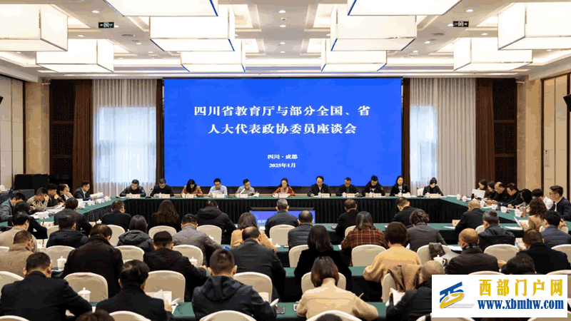 四川省教育厅召开部分全国、省人大代表政协委员座谈会(图1) c3994cc6a0acba35ab0c8879e71a2c2e_640.png