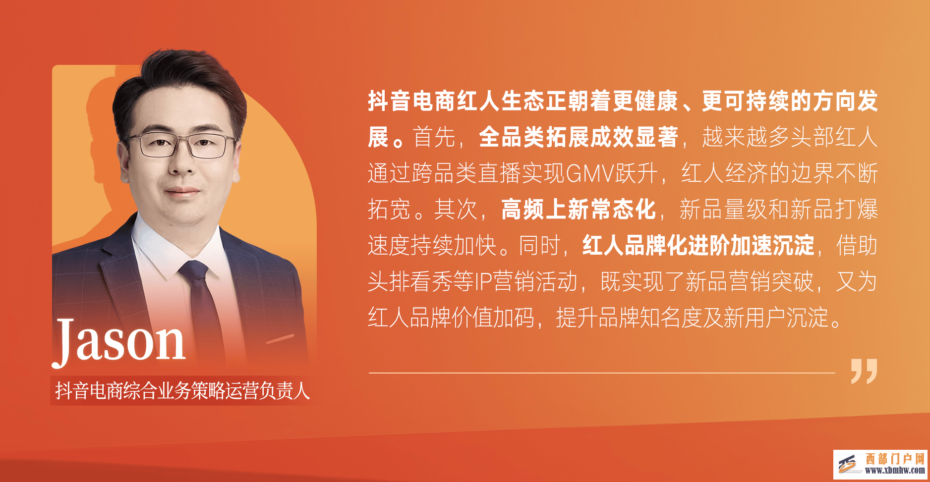 红人进阶,从当红到长红(图3) 红人进阶,从当红到长红(图3)