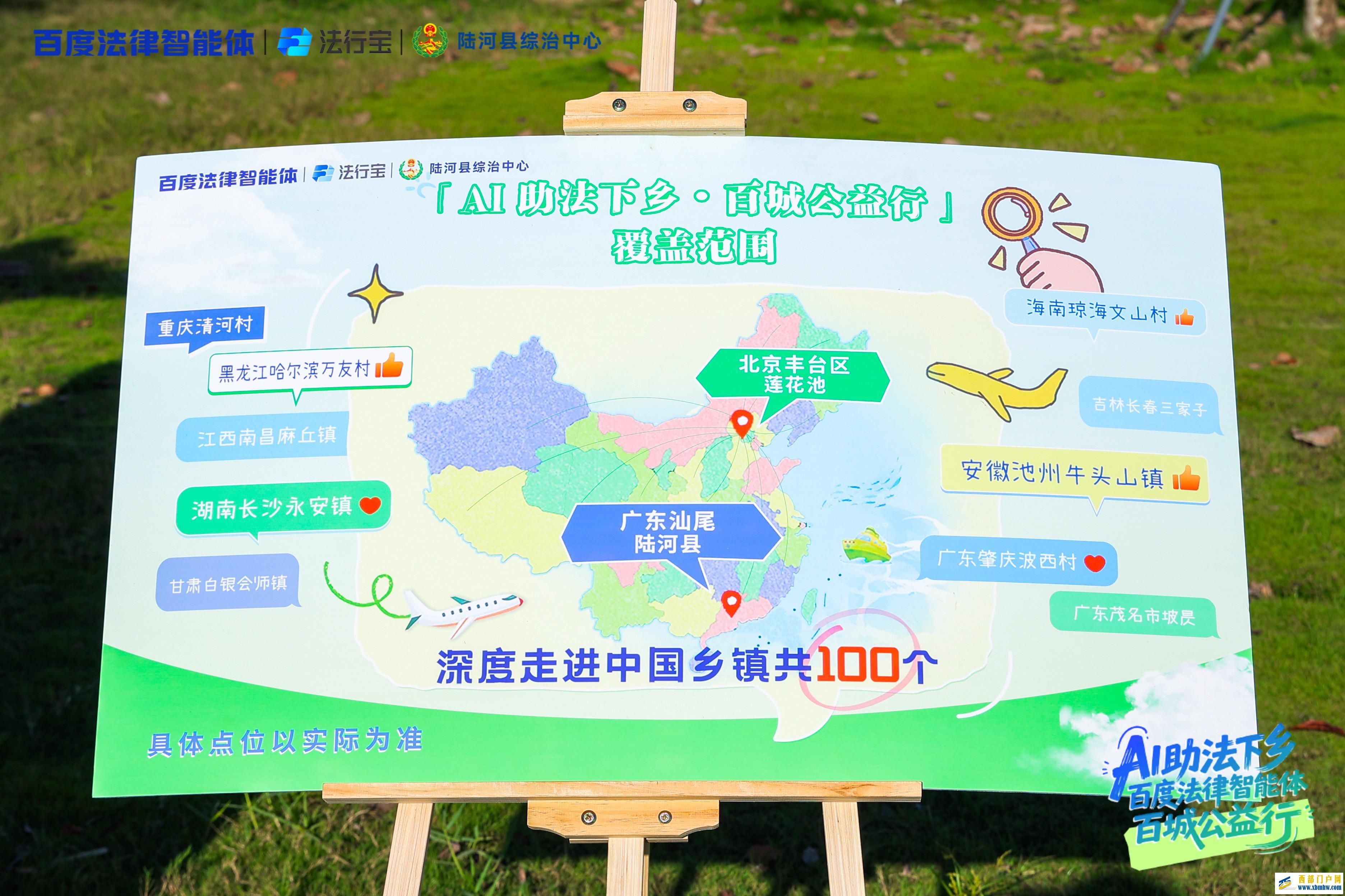 法治服务添“智”力!百度法律智能体携AI律师分身,与陆河县综治中心共建新生态(图7) 法治服务添“智”力!百度法律智能体携AI律师分身,与陆河县综治中心共建新生态(图7)