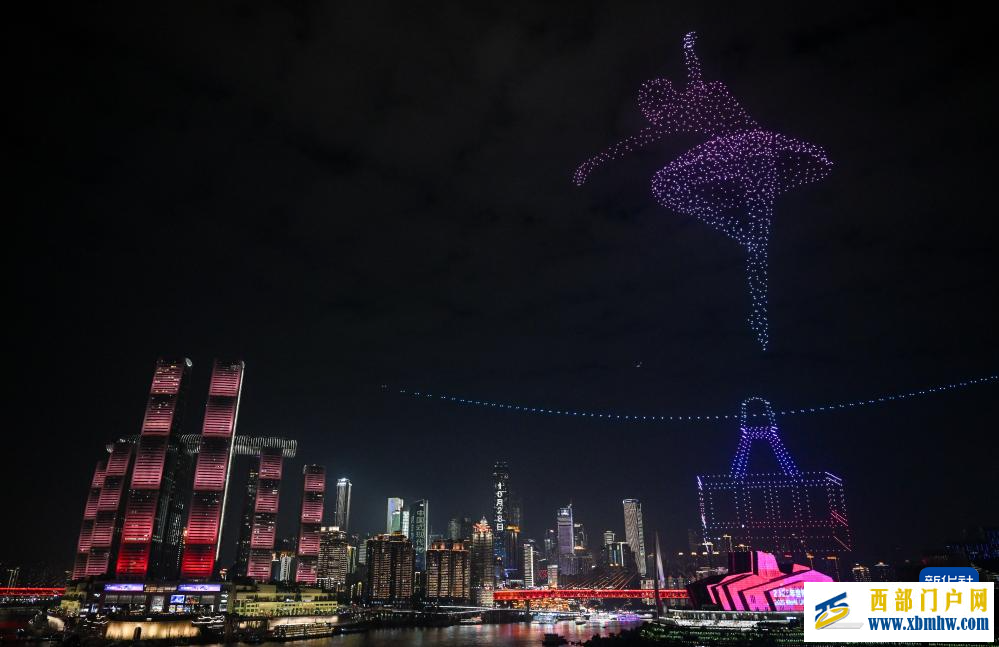 重庆举行世界城市日专场无人机主题表演(图1)