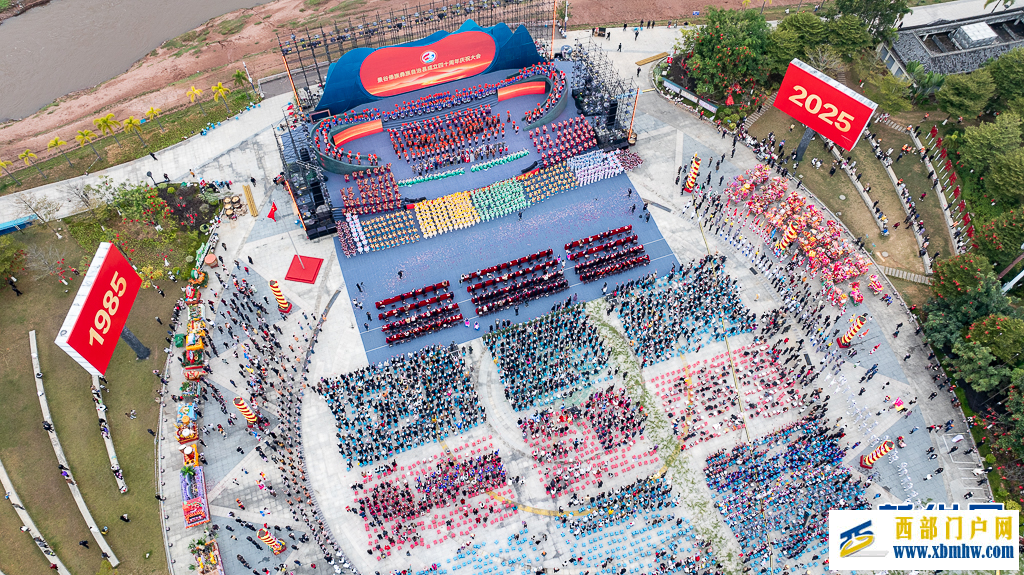 云南景谷傣族彝族自治县庆祝成立40周年(图1) 云南景谷傣族彝族自治县庆祝成立40周年(图1)