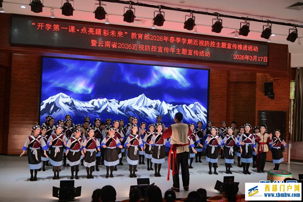 云南省2026近视防控宣传年主题宣传活动举行(图2)